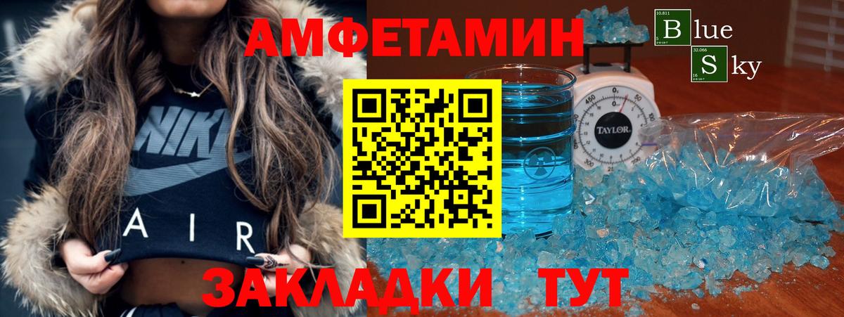АМФЕТАМИН VHQ Звенигород
