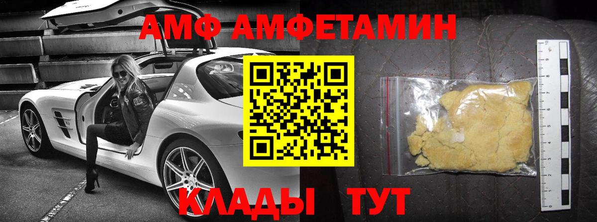 Amphetamine VHQ  mega ONION  АМФЕТАМИН  АМФ  Звенигород  Вход с VPN 