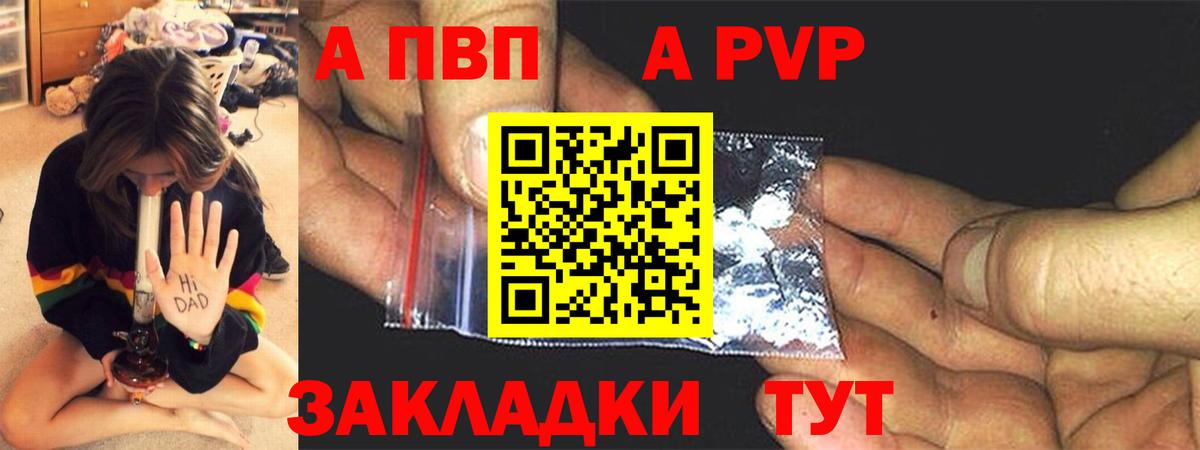 Alpha-PVP СК КРИС  наркошоп  А ПВП Соль  Звенигород  Альфа ПВП  Вход с VPN  A-PVP VHQ 