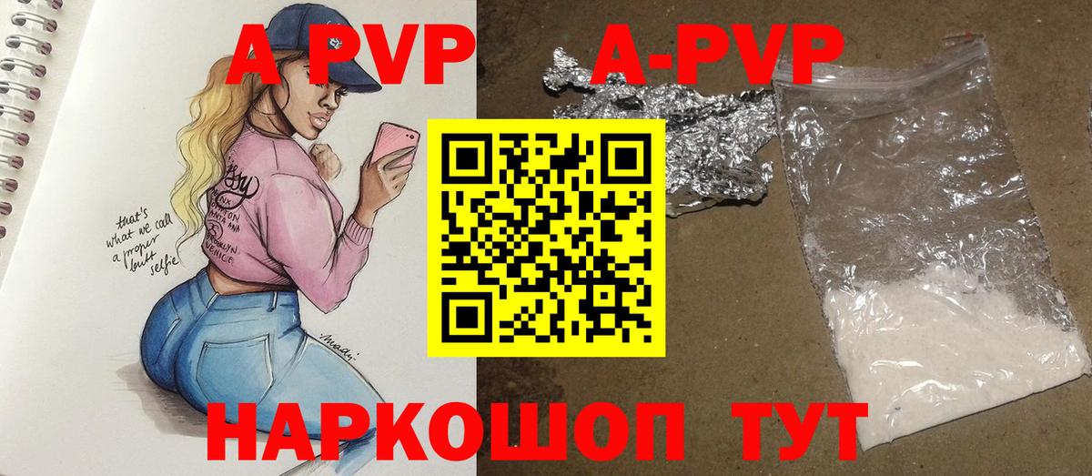 APVP Crystall  Звенигород  A-PVP крисы CK 