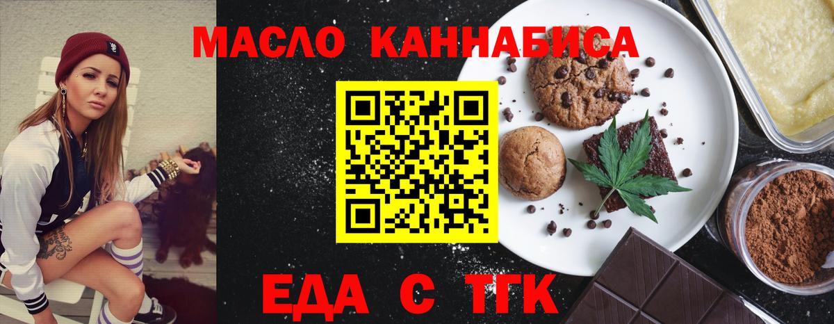 Canna-Cookies конопля Звенигород