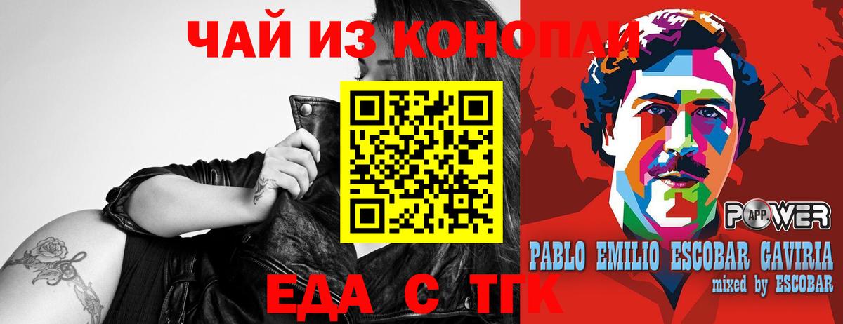 Печенье с ТГК марихуана  Звенигород 