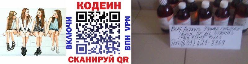 Кодеин напиток Lean (лин) Звенигород