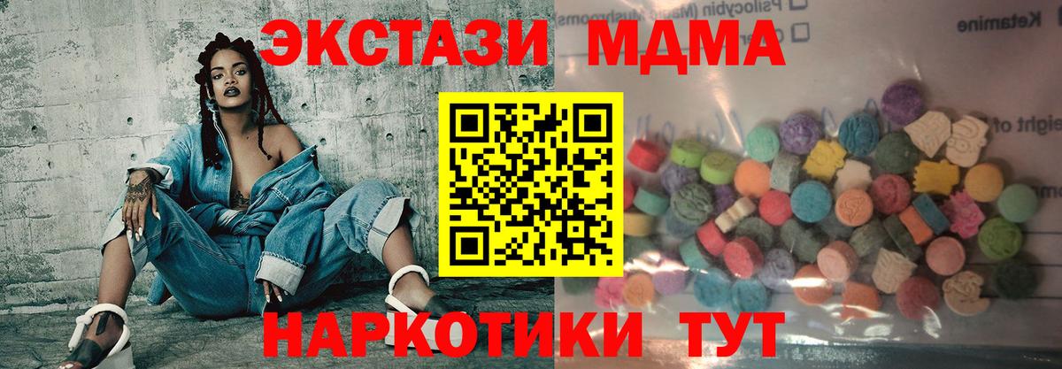 ЭКСТАЗИ  продажа наркотиков  Звенигород  ЭКСТАЗИ таблы  Вход с VPN 
