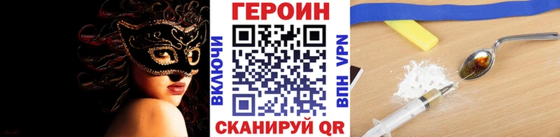 ГЕРОИН хмурый  Звенигород 