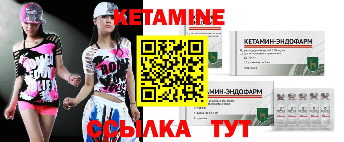 КЕТАМИН VHQ  hydra ТОР  Звенигород  КЕТАМИН VHQ  Вход с VPN 