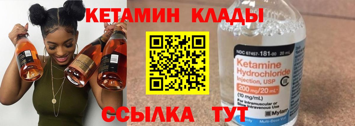 даркнет наркотические препараты  Звенигород  КЕТАМИН VHQ  Кетамин VHQ 