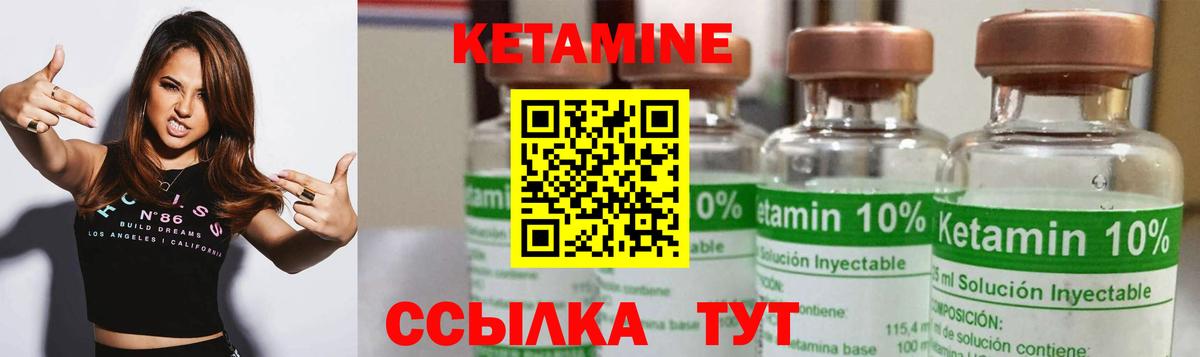 Кетамин VHQ Звенигород