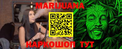 марихуана Бузулук