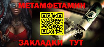 первитин Бугуруслан