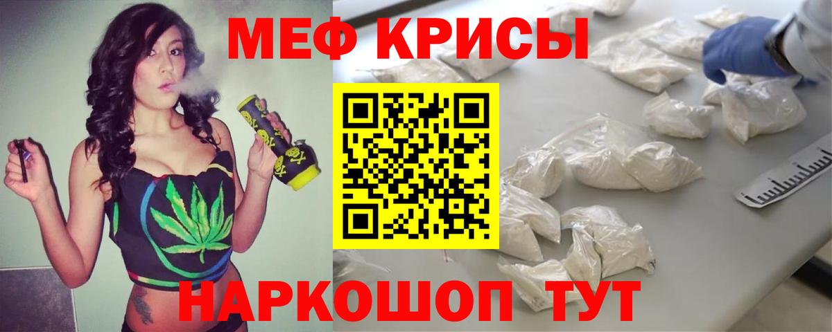Меф мяу мяу  Мефедрон кристаллы  Вход с VPN  Меф  Звенигород 