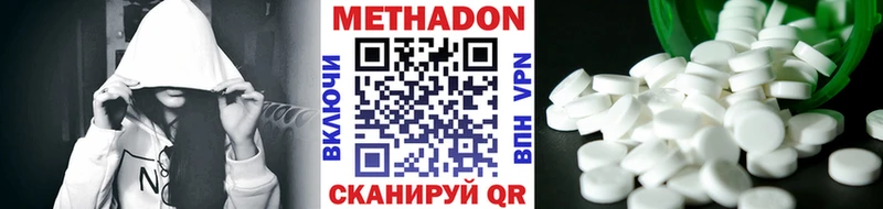 купить наркоту  omg онион  Метадон кристалл  нарко площадка состав  Звенигород 