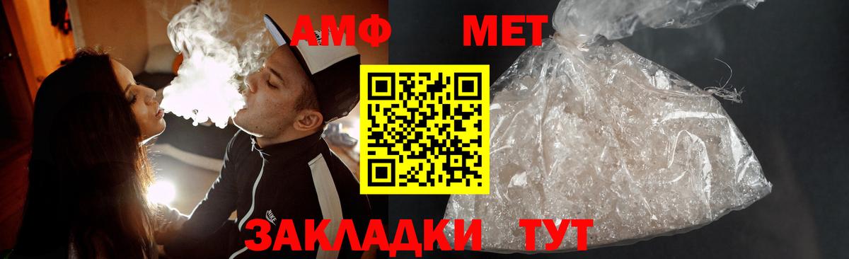 Звенигород  Первитин мет  Вход с VPN  Первитин мет 