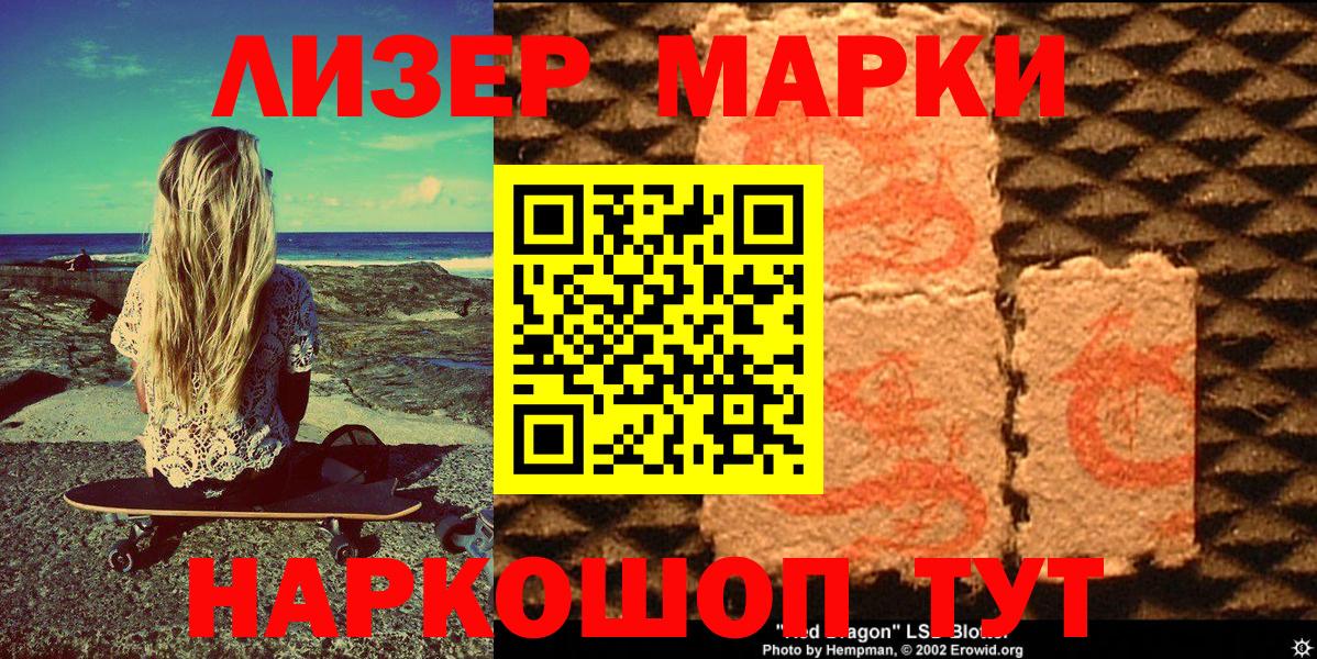 Марки NBOMe 1,8мг  Звенигород  Наркотические марки  Марки NBOMe 1,8мг 