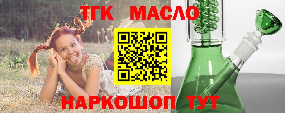 Дистиллят ТГК гашишное масло Звенигород